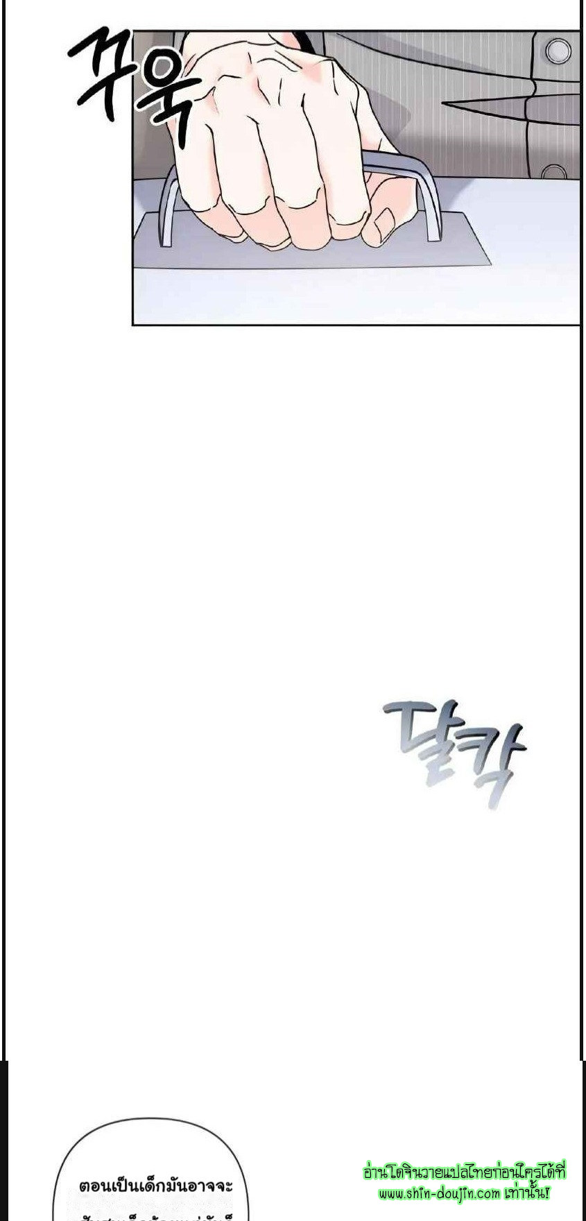 Lovely Wolf EP 2
